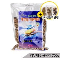 네츄럴펫 앵무새 사료 비타민함유 영양 천연사료