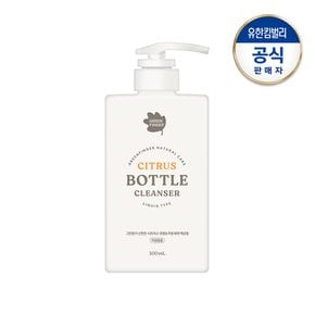산뜻한시트러스 젖병주방세제500ml 액상형