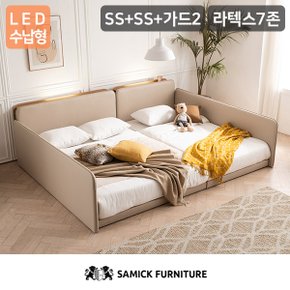 SAMICK 루시 LED수납형 저상형 패밀리 침대 SS+SS(라텍스 7존 독립 매트리스)+가드2