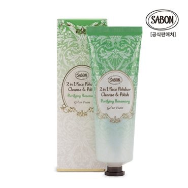 사봉 2 in 1 페이스 폴리셔 클렌즈 & 폴리쉬 퓨리파잉 로즈마리 125ml