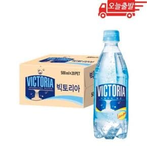 오늘출발 빅토리아 레몬 500mL 20개