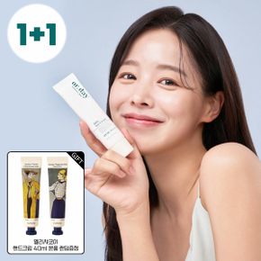 올데이 마일드 선크림 30ml 1+1(핸드크림1개증정)