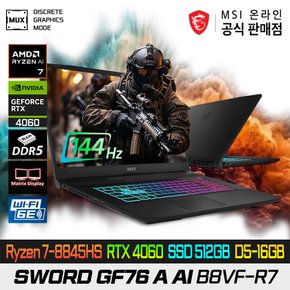 소드 GF76 A AI B8VF-R7 (872) AMD R7-8845HS/RTX4060/512G/D5-16G/17인치 게이밍노트북