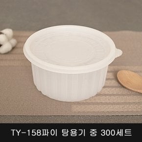 생활있지 탕용기배달일회용 중 300세트