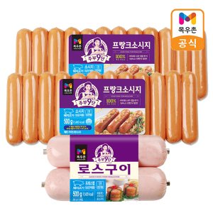 목우촌 주부9단 프랑크소시지 500gx2개+로스구이 500g