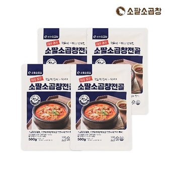  소팔소곱창  대창품은 소팔소곱창전골 500g *4팩