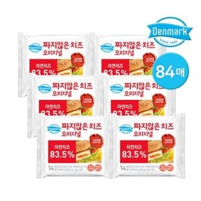 [동원] 덴마크 짜지 않은 치즈 오리지널 252g 84매 (14매x6개)