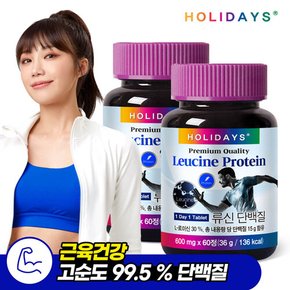 류신 단백질 타블렛 60정 2병 (총4개월분)