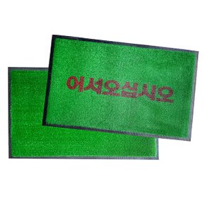 인조잔디 글씨 현관매트 50X80cm 그린