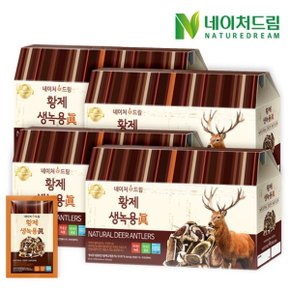 황제 생녹용진 30포 x 4박스 (총 120포)