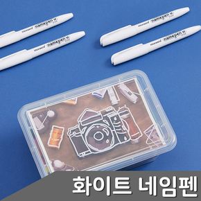 문구완구 화이트 네임펜M 굵은글씨용 12자루 1타