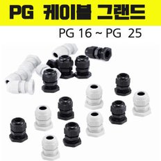 PG16 PG19 PG21 PG25  케이블그랜드 소켓  커넥터