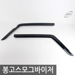 봉고 스모그 윈도우바이저 도어바이저 차량용 썬바이저 80년87년 2pcs