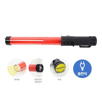  LED 충전식 신호봉 유도봉 경광봉 지시봉 360mm SMS-103C(116-5915)