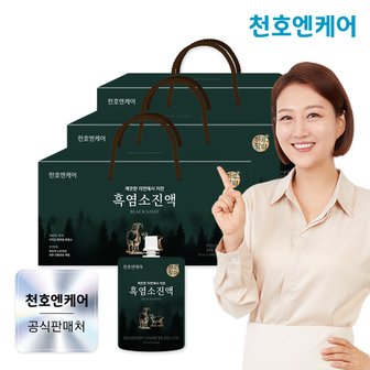 천호엔케어 하루활력 국산 흑염소 진액 70ml 30팩 3박스