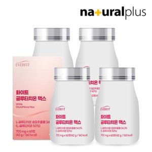 내츄럴플러스 에버핏 화이트 글루타치온 맥스 60정 4박스(8개월분) / 콜라겐 먹는 엘라스틴