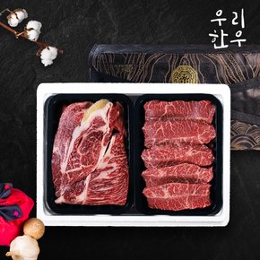 [명절후배송][냉장][우리한우] 1등급 한우 구이세트 5호 600g (등심+특수부위/각 300g)