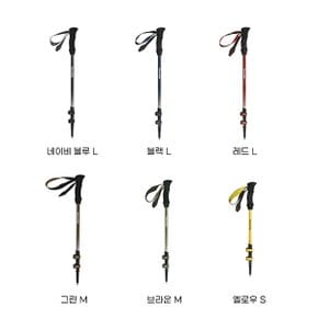 울트라 라이트 경량 트레킹 폴 등산스틱 120cm 100cm 지팡이 CNK2300DS010