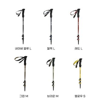 네이처하이크 울트라 라이트 경량 트레킹 폴 등산스틱 120cm 100cm 지팡이 CNK2300DS010