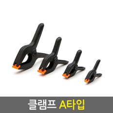 클램프 A타입/ 바이스 목공클램프 탁상바이스 고정바이스 집게 목공용 목공구 목공용품 목공공구 퀵그립 만력기