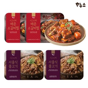 시그니처 매운소갈비찜 2팩+서울식 소불고기 2팩