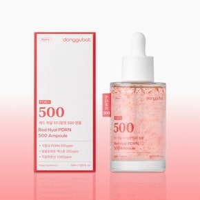 레드 히알루론산 PDRN 500 앰플 50ml / 엑소좀 판테놀 속건조 환절기 보습