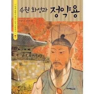  아이세움 브리태니커 만화백과 - 갯벌 (양장본)