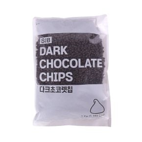 달콤한 다크초코칩 선인 SIB 다크초코칩 1kg