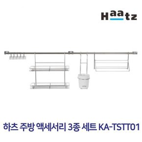 KA-TSTT01 주방악세사리 3종세트 2단선반주방정리
