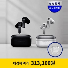 [공식] [버즈4프로 전용 실리콘케이스증정] 삼성 갤럭시 버즈4프로 무선 이어폰 SM-R640N