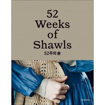 제이북스 52주의 숄 52 Weeks of Shawls - 숄 스카프 사계절 손뜨개