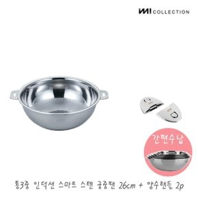 IMI 통3중 국산 인덕션 스텐 프라이팬 궁중팬 26cm +양수핸들2p / 스텐웍 튀김팬 전골팬 수납 스텐팬 캠핑