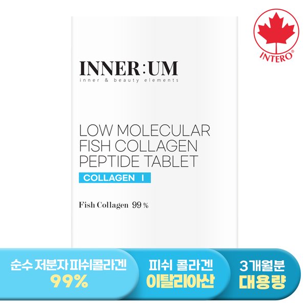 저분자 피쉬콜라겐 99% 펩타이드 타블렛 90정 (3개월분) 어류 먹는 이너뷰티