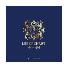 예수의 생애 LIFE OF CHRIST