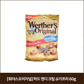 [워더스오리지널] 하드 캔디 크림 슈가프리 60g