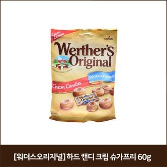  [워더스오리지널] 하드 캔디 크림 슈가프리 60g