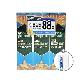  메디안 그린프로폴리스 퓨어민트 치약 100g 3개입 (WD331A8)