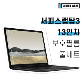 (1매)MS 서피스랩탑3 13 고투명 액정+외부보호필름(전면필름+상하판+팜레스트 세트)