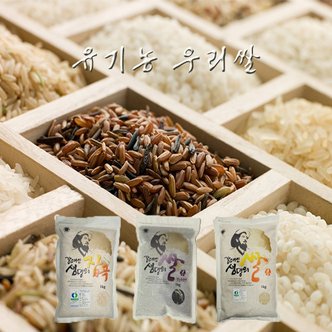 참다올 유기농 강대인생명의쌀 3종세트 2호(찹쌀,현미,흑향미,각1kg)