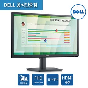 [공식] DELL E2223HN 22인치 FHD 모니터 16:9 VA패널 광시야각 슬림베젤