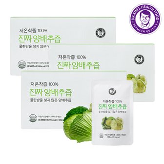 김재식 헬스푸드 김재식핼스푸드 물 넣지않고 저온착즙한 양배추즙 (100ml x 30개 x 3박스) 총90팩