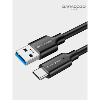 바라보고 USB3.2 C타입 고속충전케이블 10Gbps 30cm