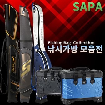 SAPA 싸파 바다 낚시가방 모음전 /바다낚시/선상낚시/우럭낚시/하드케이스/낚시가방