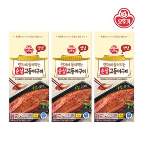 렌지에돌려먹는 순살 고등어구이 양념 120g x 3개