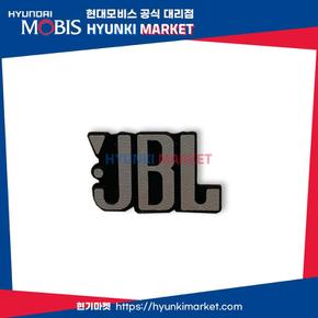 순정 JBL 로고 스피커 그물망 엠블램(826453M000) 현대모비스부품몰