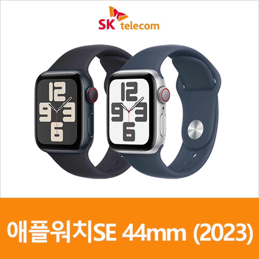 애플워치SE2 44mm(2022) 셀룰러 LTE 공시지원, 이마트몰, 당신과 가장 가까운 이마트 애플워치Se2 44Mm(2022) 셀룰러 Lte 공시지원, 이마트몰, 당신과 가장 가까운 이마트