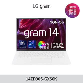 LG 2024 그램 14ZD90S-GX56K 14인치 메테오레이크 인텔 코어 울트라 ARC