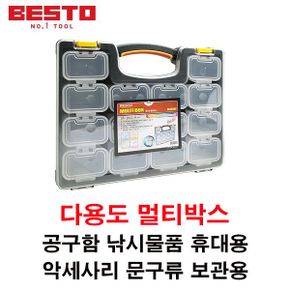 베스토 멀티박스 HL3049C 14칸 부품함 보관함 공구함 피스통