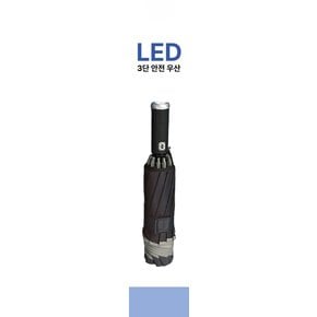 LED 3단 안전 우산