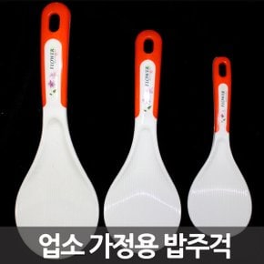 꽃주걱 골드주걱 뒤집개 뒤지개 밥주걱 뒤집게 주걱